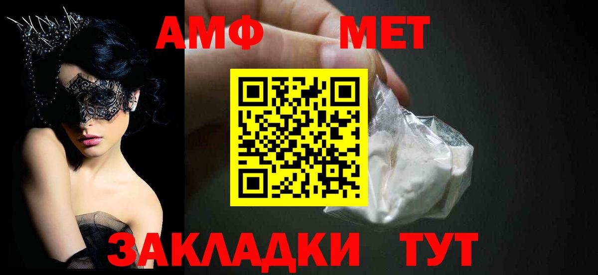 АМФЕТАМИН  АМФЕТАМИН  Белая Калитва  Амфетамин 98%  Вход с VPN 