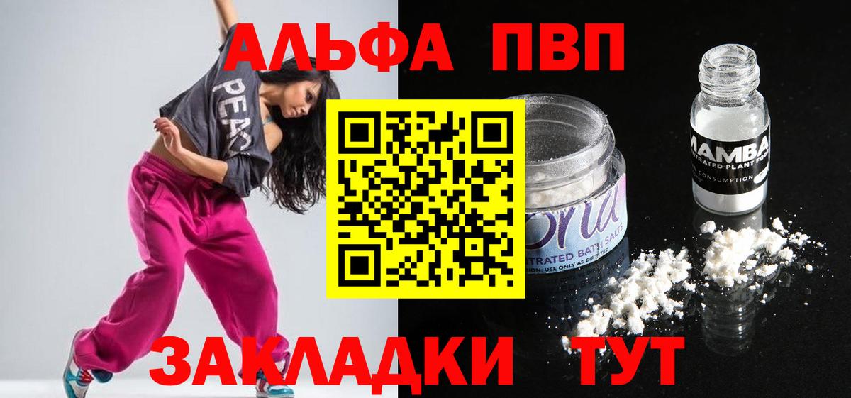 Alpha-PVP Crystall  APVP мука  Вход с VPN  Белая Калитва  APVP  Alpha PVP СК 