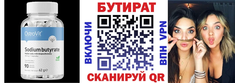 БУТИРАТ 99% omg tor Белая Калитва