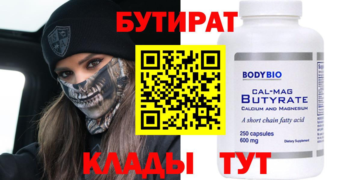 Бутират оксибутират Белая Калитва