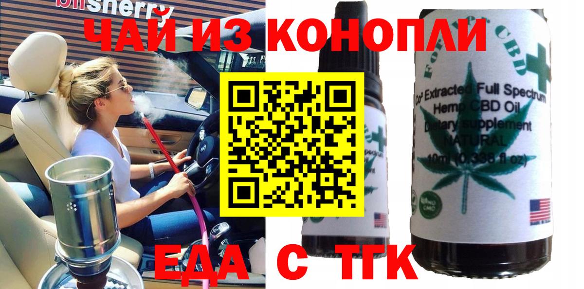 Белая Калитва  Canna-Cookies конопля  Вход с VPN 