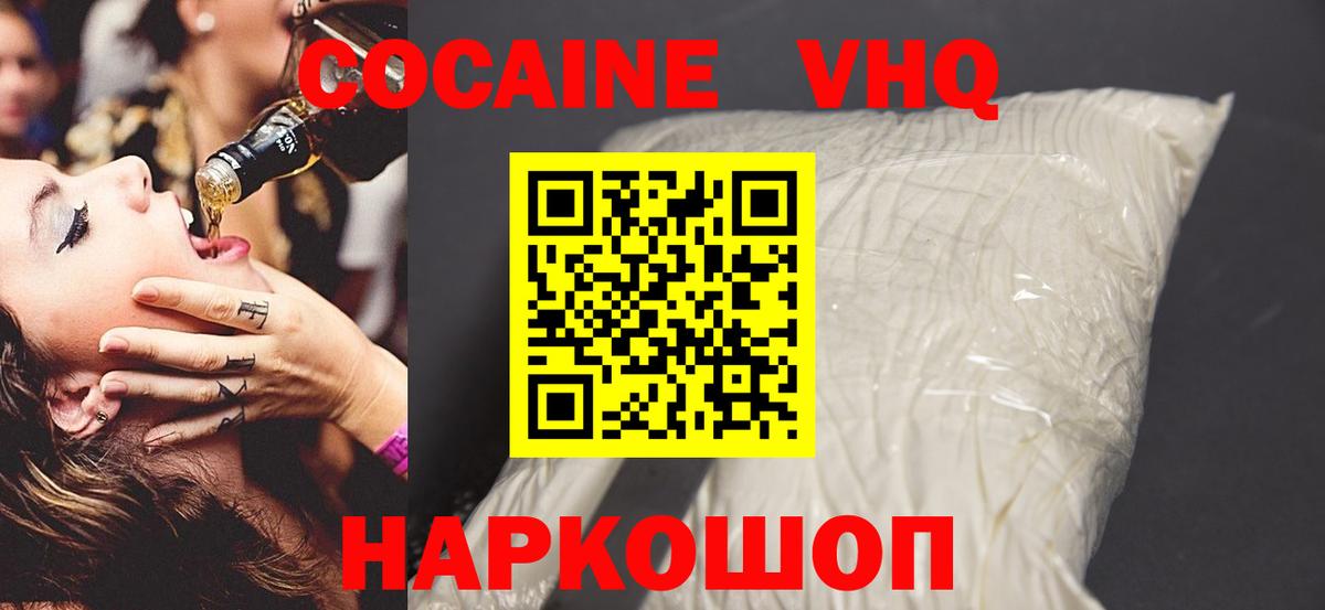 Cocaine Перу Белая Калитва