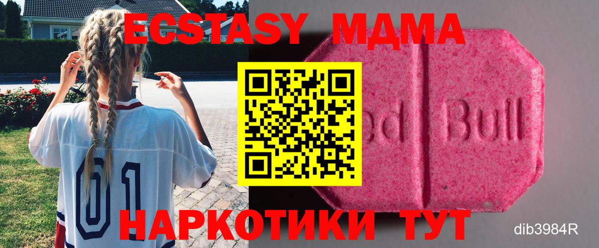 Ecstasy 99%  Экстази mix  Белая Калитва  Вход с VPN 