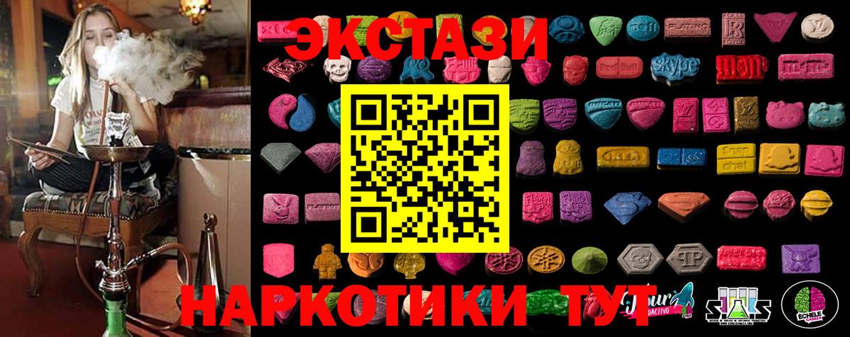 ЭКСТАЗИ 280мг Белая Калитва