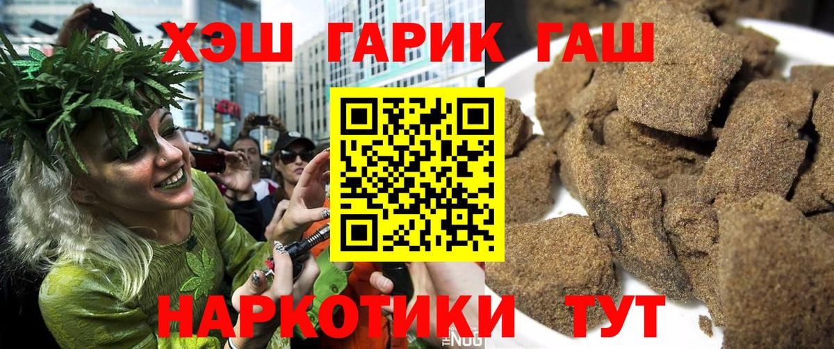 ГАШ hashish Белая Калитва