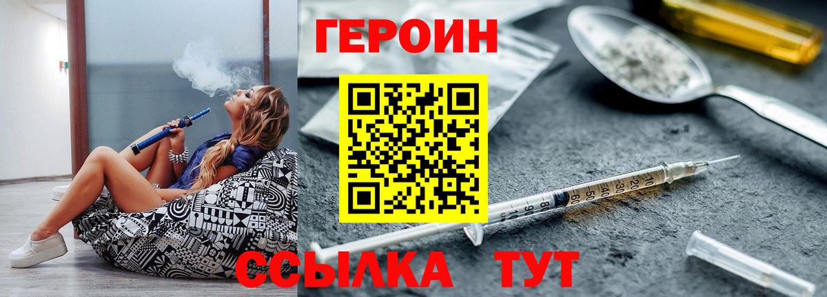Белая Калитва  ГЕРОИН  Вход с VPN  Героин гречка 