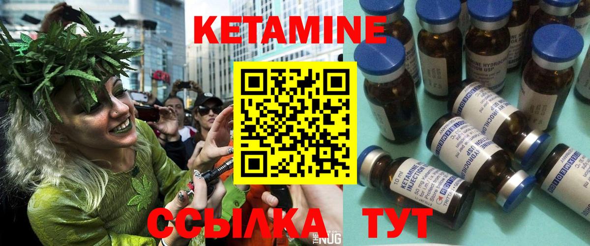 КЕТАМИН VHQ  Вход с VPN  Белая Калитва 