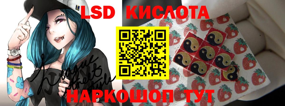 LSD-25 экстази кислота Белая Калитва