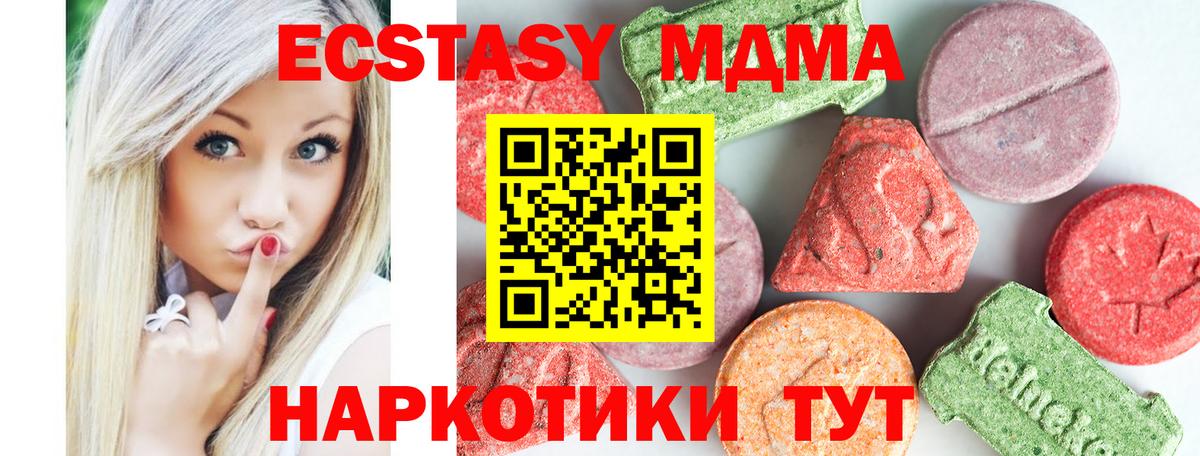 MDMA молли  МДМА  MDMA crystal  Белая Калитва  Вход с VPN 