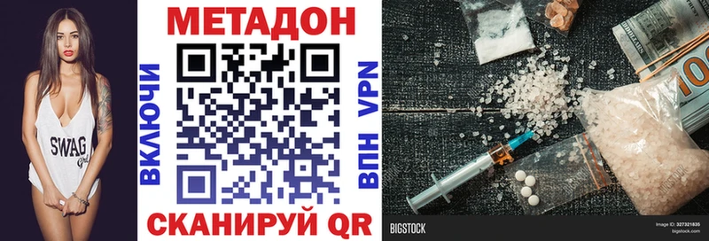 цена наркотик  Белая Калитва  МЕТАДОН белоснежный 