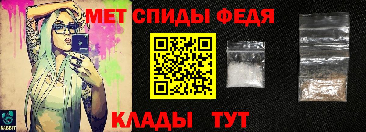 МЕТАМФЕТАМИН кристалл Белая Калитва