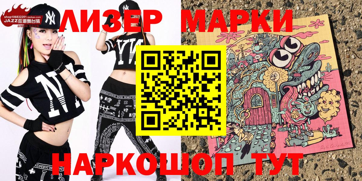 Наркотические марки 1500мкг Белая Калитва