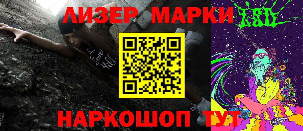 Марки NBOMe  Вход с VPN  Белая Калитва  наркота  Марки NBOMe 1,5мг  Марки NBOMe 1,5мг 