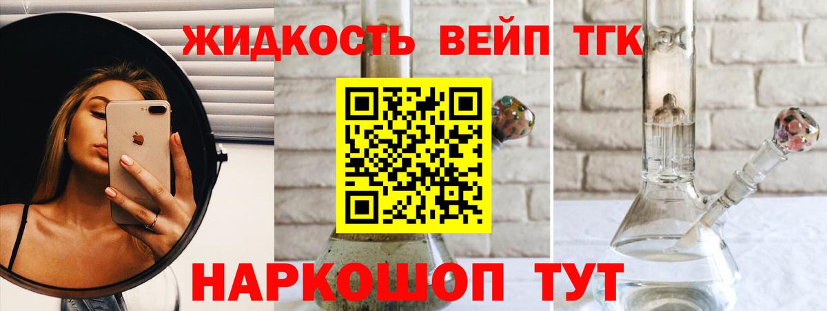 Белая Калитва  Дистиллят ТГК Wax  закладки  Дистиллят ТГК вейп с тгк  Вход с VPN 